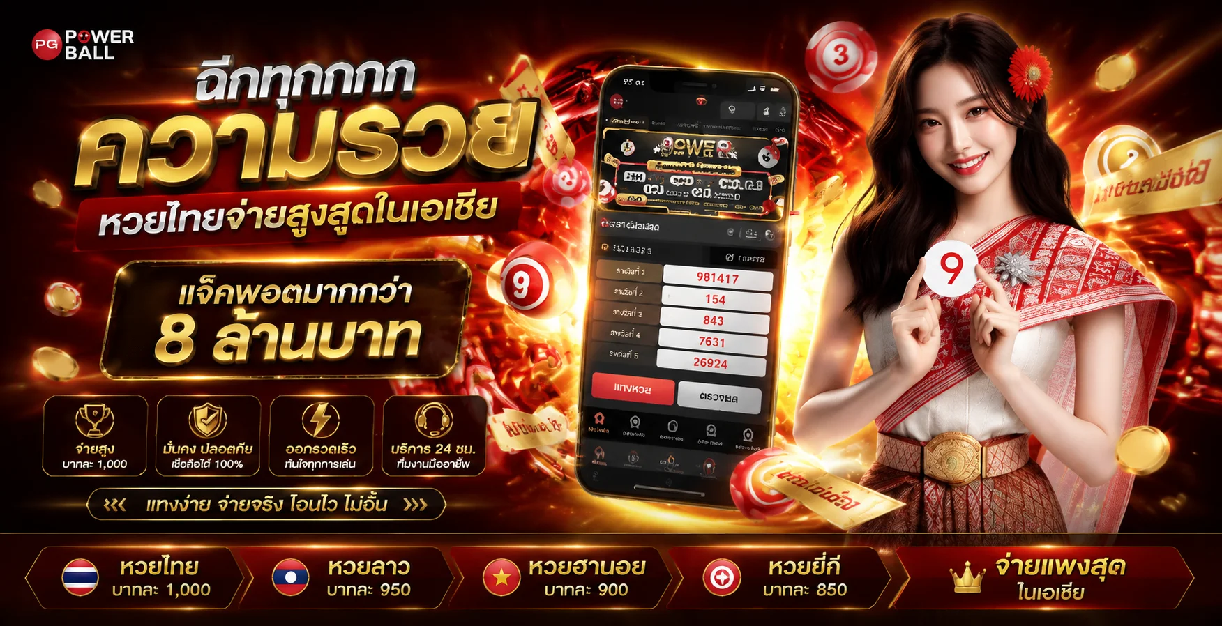แทงหวยออนไลน์ครบทุกสำนักที่ KOHKAE007