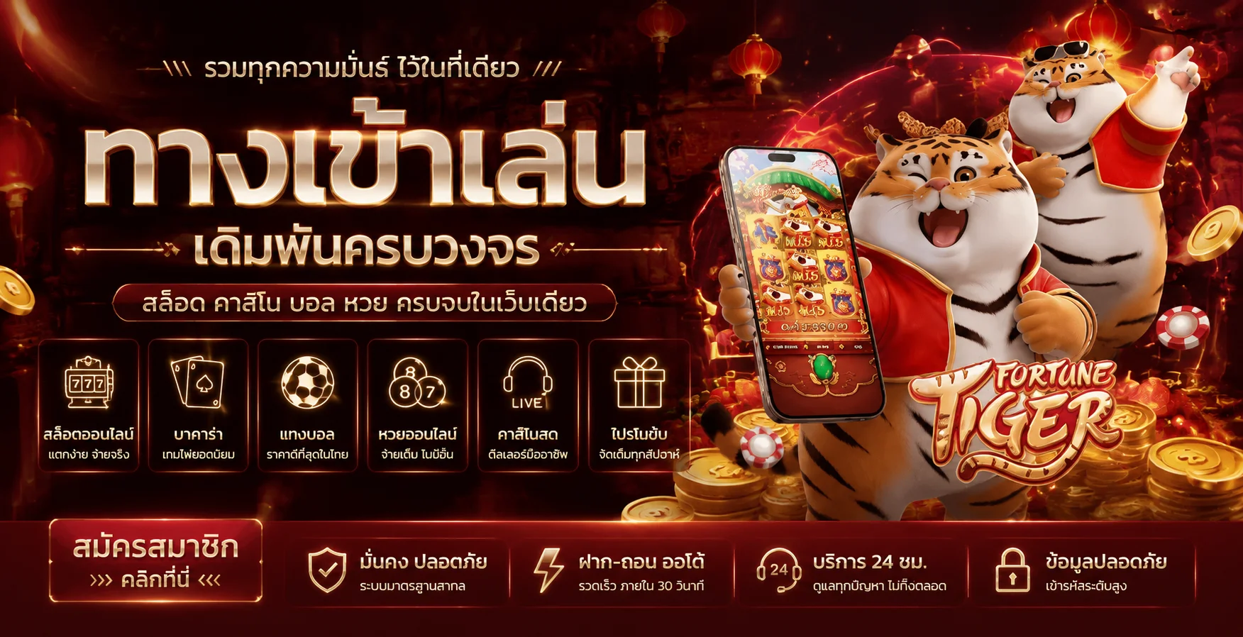 ทางเข้า KOHKAE007 ลิงก์ตรงเข้าเล่นทุกอุปกรณ์